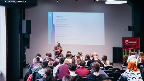 IT DAY 2025 at King Danylo University: Choose Your Career Wisely 