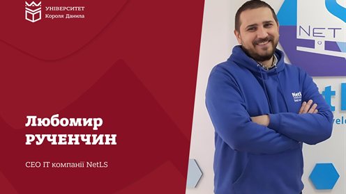 CEO нашої компанії, Любомир Рученчин, виступив на VII Міжнародному науково-практичному симпозіумі