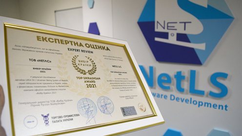 ТОВ NetLS - переможець української премії “Вибір Країни 2021”