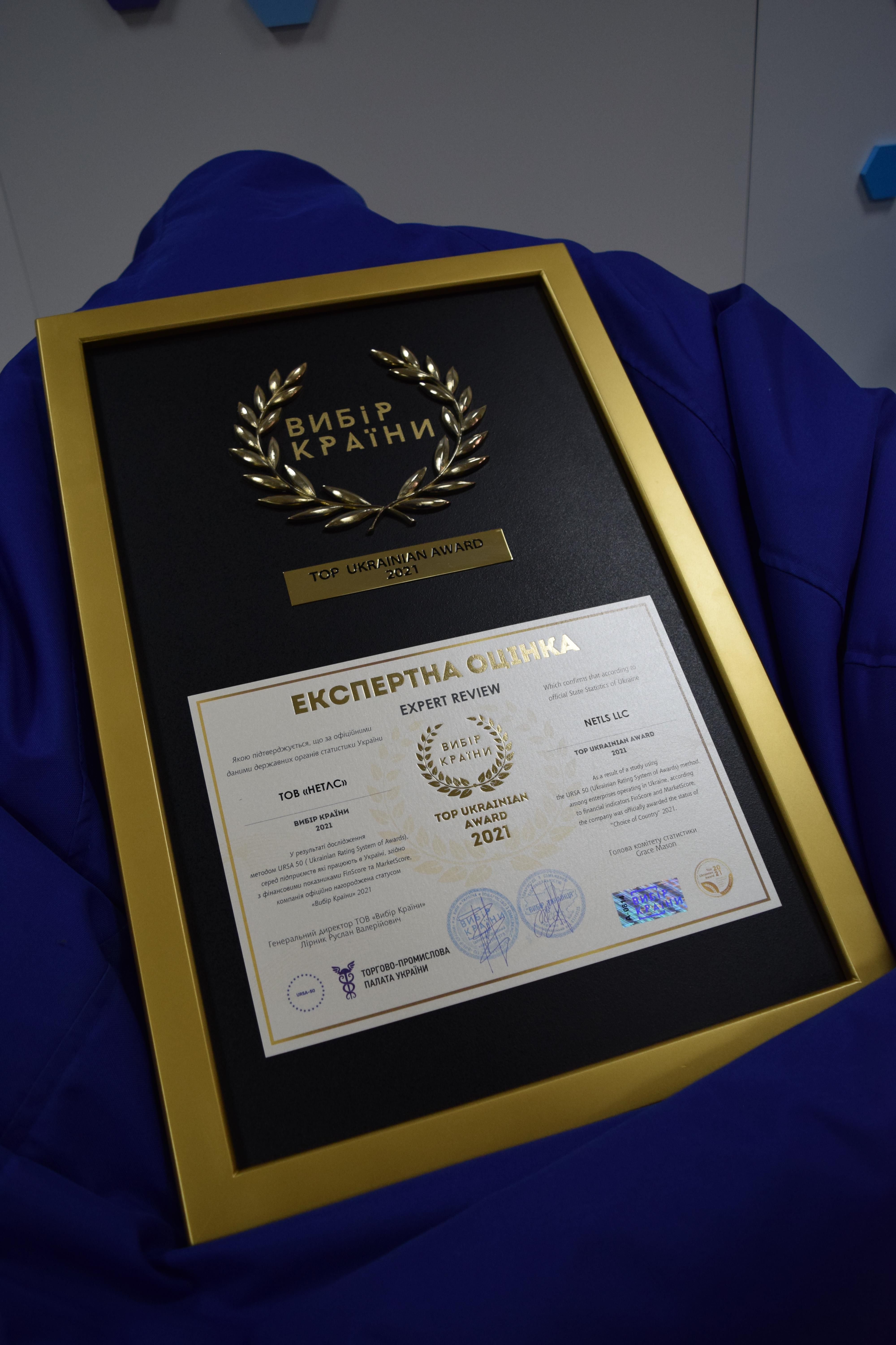 Diploma%20of%20Top%20Ukrainian%20Award%20Choice%20of%20Country%202021%20on%20a%20pillowi.jpg